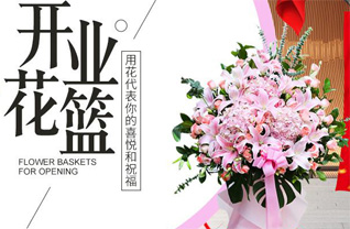 福建龙岩漳平市芦芝镇大深村花篮配送